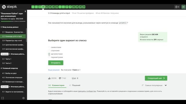 2.2 Команды print и input - "Поколение Python": курс для начинающих смотреть онлайн