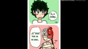 ¶Комикс¶ ~МГА~ Моя ге(ро)йская академия. ×Половинчатая. ТодоДеку.×