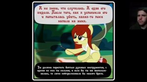 Реакция/Пони комикс/Диагноз: сюрприз 49 часть