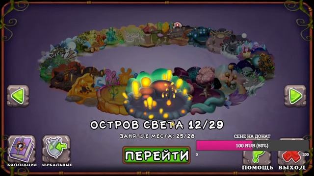 Мои поющие монстры стрим. Оценка островов. My singing monsters stream. смотреть онлайн