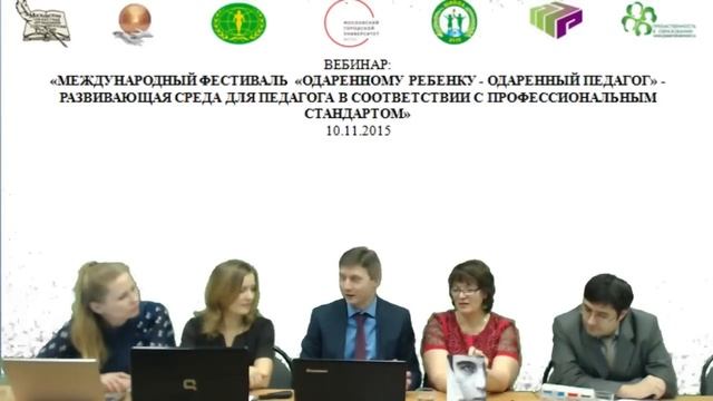 Международный фестиваль «Одаренному ребенку - одаренный педагог» смотреть онлайн