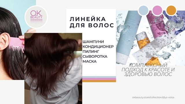 Косметика OK Beauty