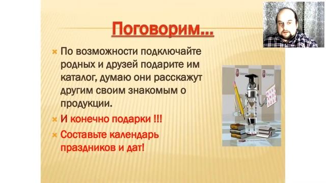 Поговорим о личном товарообороте.  Александр Гатиев.