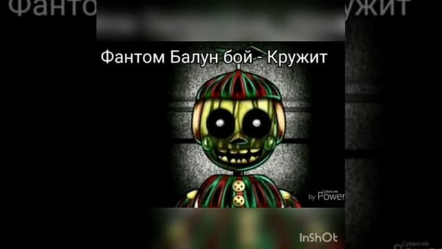 Песни в головах аниматроников фнаф 3 смотреть онлайн