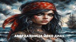 Корсары ШИП ПАК .ПЕРВЫЕ ОФИЦЕРЫ В КОМАНДУ...#Корсары #Ship Pack #Веселый Роджер