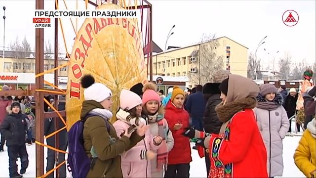 Урай готовится к предстоящим праздникам смотреть онлайн