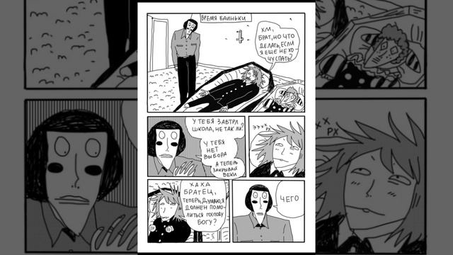 #ranfren Озвучка комикса Ранфрен Люц 7 