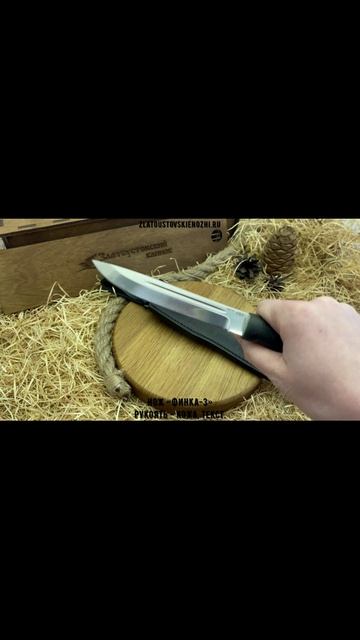 Нож «Финка-3». Рукоять - кожа, текстолит смотреть онлайн