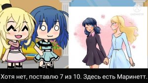 🌸|Реакция на шипы|🌺{Маринетт и Хлоя} - ArinaEY_•UWU•