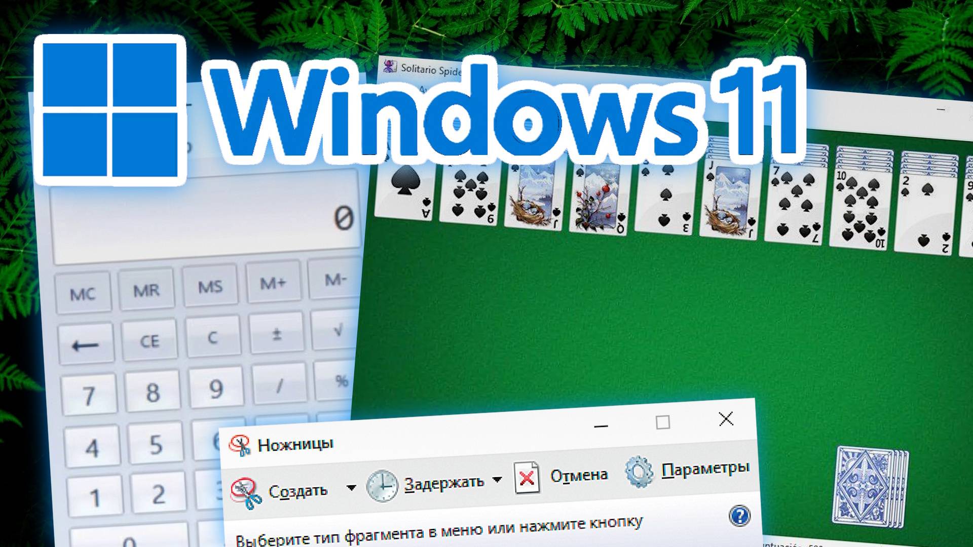 Устанавливаем приложения Win7 для Win11 смотреть онлайн