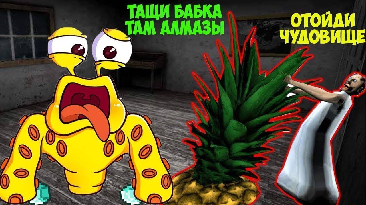 СТАЛ НИБЛЕР ИЗ БАН БАНОВ И ЗАТРОЛЛИЛ БАБКУ ГРЕННИ В МАЙНКРАФТ смотреть онлайн