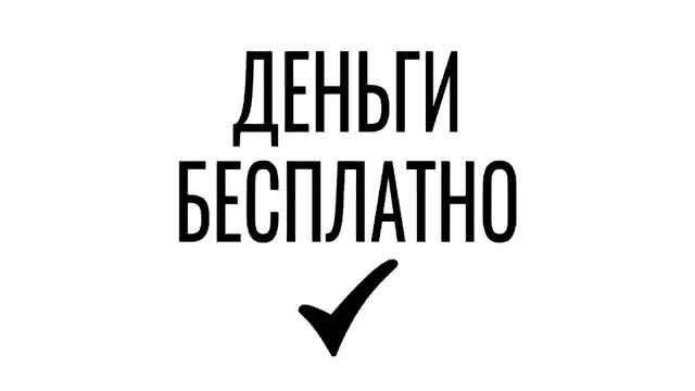 АЙДИ КОЛЛЕКТ ID Collect ПРЕДЛАГАЕТ РАССРОЧКУ смотреть онлайн