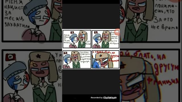 Комиксы по countryhumans смотреть онлайн