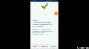 Как сделать плащ на Android Minecraft