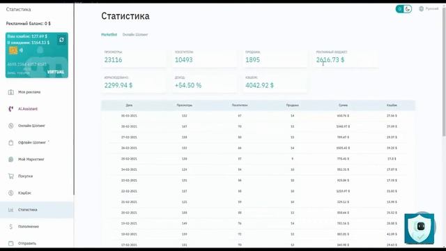 КАК РАБОТАЕТ ИНСТРУМЕНТ ДЛЯ РЕКЛАМЫ МАРКЕТ БОТ смотреть онлайн