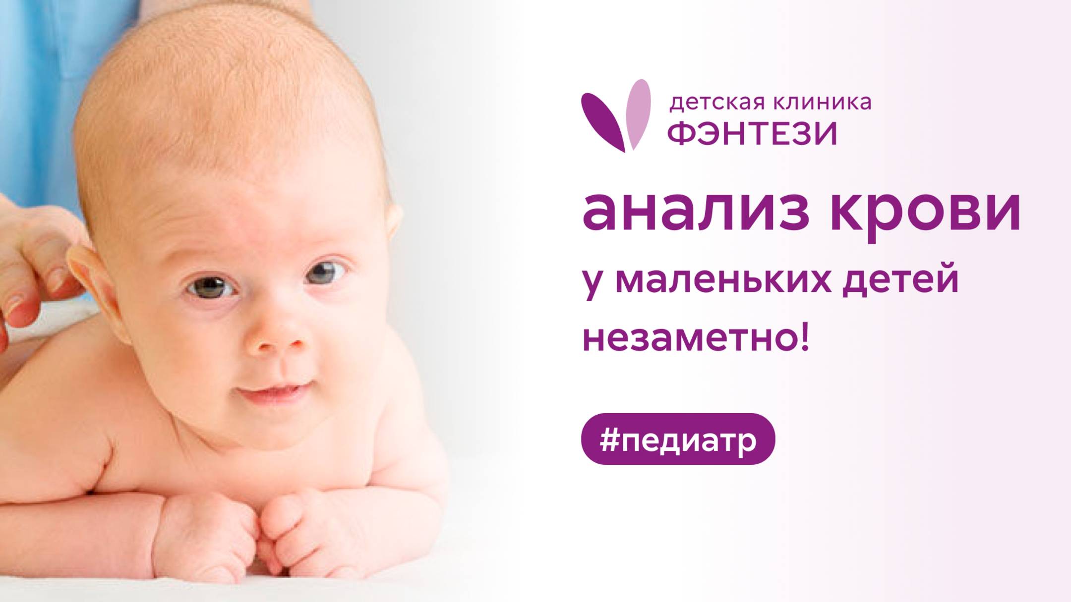 🩸🤱 Анализ крови у маленьких детей незаметно! смотреть онлайн