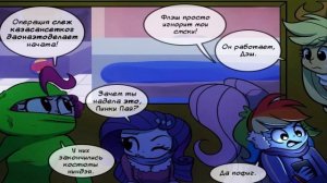 Комикс-План (Сансет/Твайлайт)