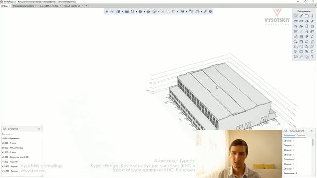 [Курс «Renga: КНС»] Моделирование КНС. Консоли смотреть онлайн