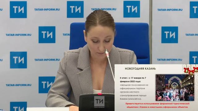 Пресс-конференция о Новогодних мероприятиях в Республике Татарстан для жителей и гостей республики смотреть онлайн