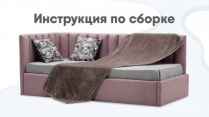 Сборка односпальной кровати Эспо