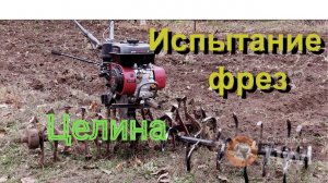 Фрезировка огородов