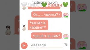 переписка балди и директора#2 часть 16-18+#