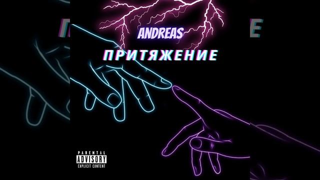 Притяжение смотреть онлайн
