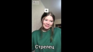 Знаки зодиака как мемы из тик ток #10
