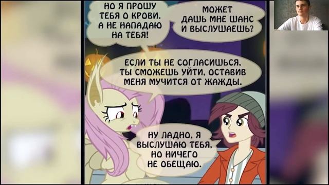 Реакция на-А ЧТО ЕСЛИ ВАМПИР СПРОСИТ?(часть 1) смотреть онлайн