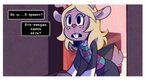 ГРУППОВОЙ ПРОЕКТ│Deltarune Twin Runes Comics Dub