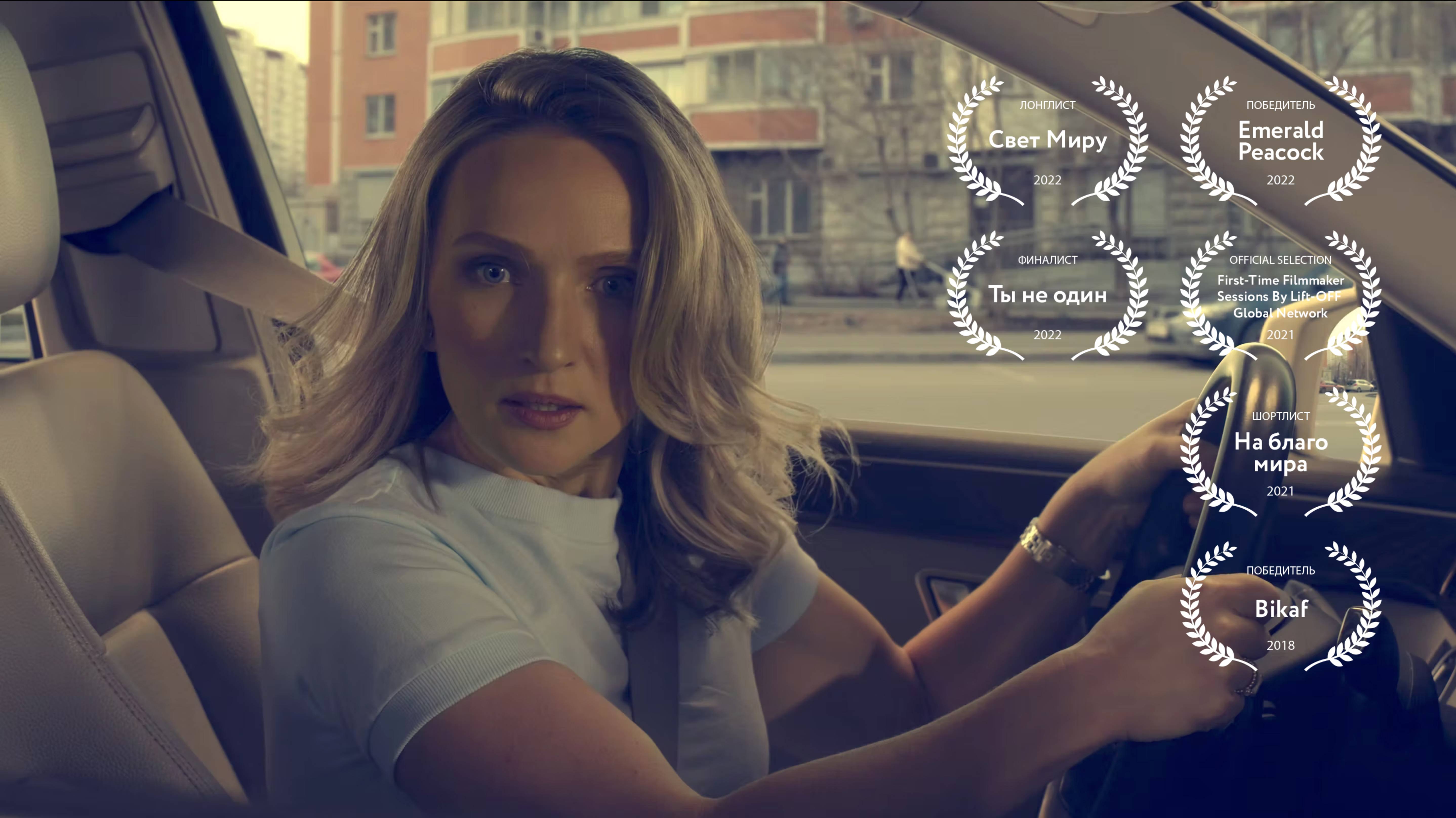 Телефон или жизнь