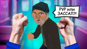 БАБКА и БОМЖ устроили разборку в нашем ТРАМВАЕ