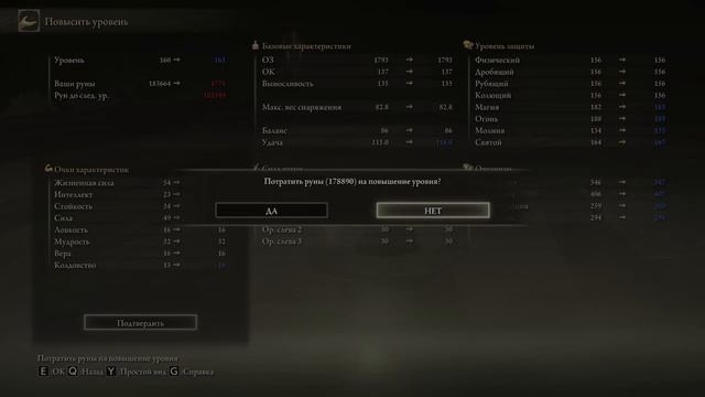 Elden Ring НГ+ - Академия Лиурнии смотреть онлайн