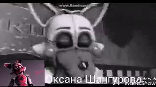 Песня Фантайм Фокси ч./б. смотреть онлайн