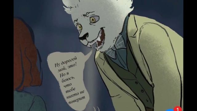 Комикс: Monster Omens.  Часть 2. #goodomens #благие_знамения