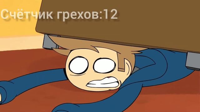 Eddsworld- The End(Prt.1)(все грехи)