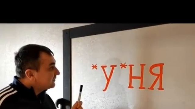 Смешные видео приколы , тест отгадай слово смотреть онлайн