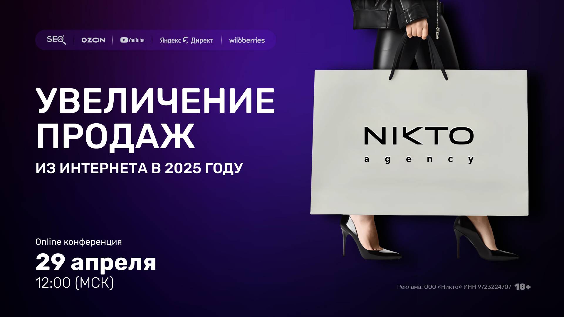 Маркетинговая конференция:
