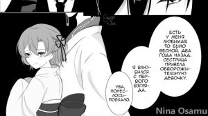 ОЗВУЧКА КОМИКСОВ ПО SOUKOKU ЧАСТЬ 4 | BUNGOU STRAY DOGS