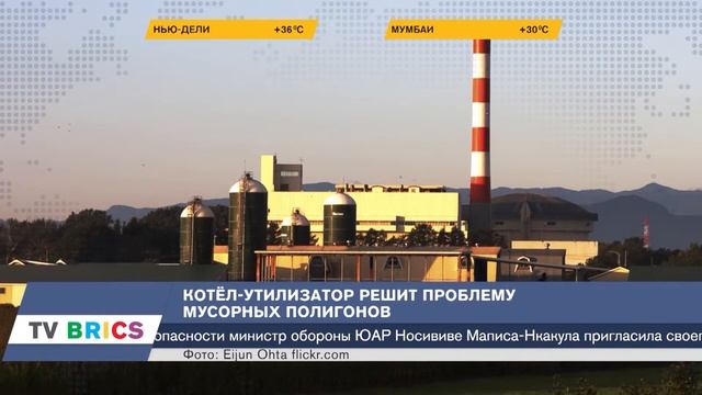 Самые интересные события стран БРИКС. BRICS ИНФОРМ. 06.04.2018 в 17.02