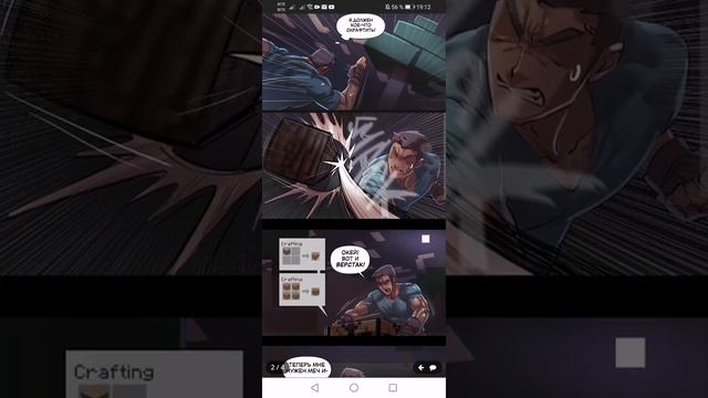 Minecraft вайфу смотреть онлайн