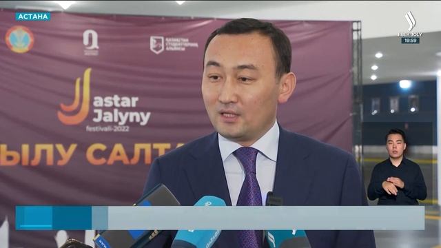 В столице подвели итоги фестиваля творческой молодежи | Jibek Joly TV смотреть онлайн