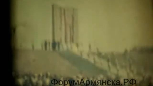 Армянск смотреть онлайн