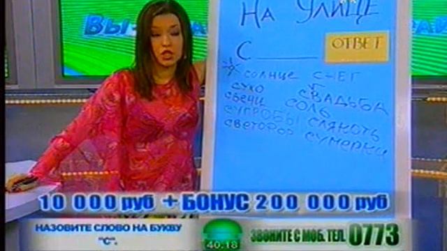 CAll TV/РОЗОВАЯ КОФТОЧКА/УЛИЦА СЕЗАМ 😂СМЕШНОЙ ОТВЕТ В ЭФИРЕ/ ВЫ-ИГРАЙ ИНТЕРАКТИВ /Телешанс телешоу смотреть онлайн