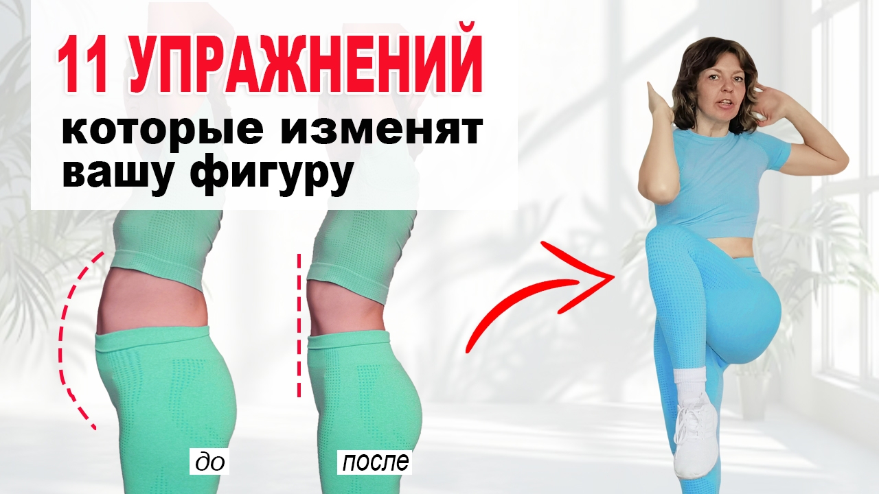Самые эффективные упражнения для похудения за 25 минут | Физкультурница