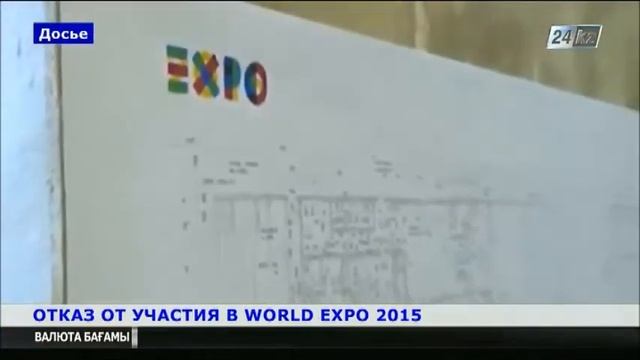 Латвия отказалась от участия в World EXPO 2015 смотреть онлайн