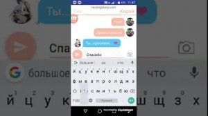 Переписка Лео и Карай