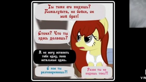 реакция на комикс по май Литол пони диагноз сюрприз 62 часть от канала haos lite.