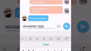 Переписка России и Америки 1 часть