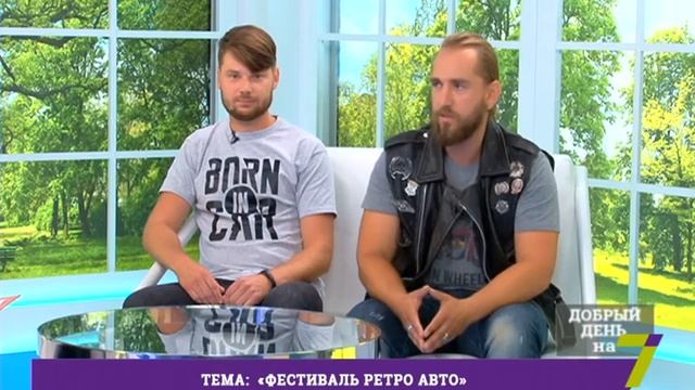 Фестиваль ретро авто смотреть онлайн